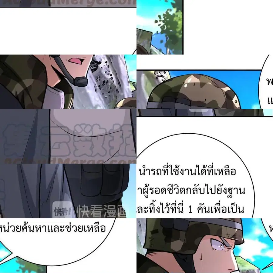 Apocalyptic Super System ตอนที่ 114 หน้า 11
