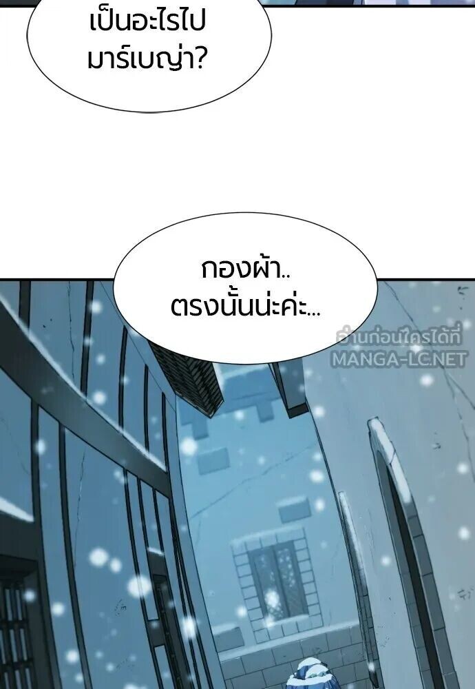 The World’s Best Engineer ยอดสถาปนิกผู้พิทักษ์อาณาจักร ตอนที่ 221 หน้า 51