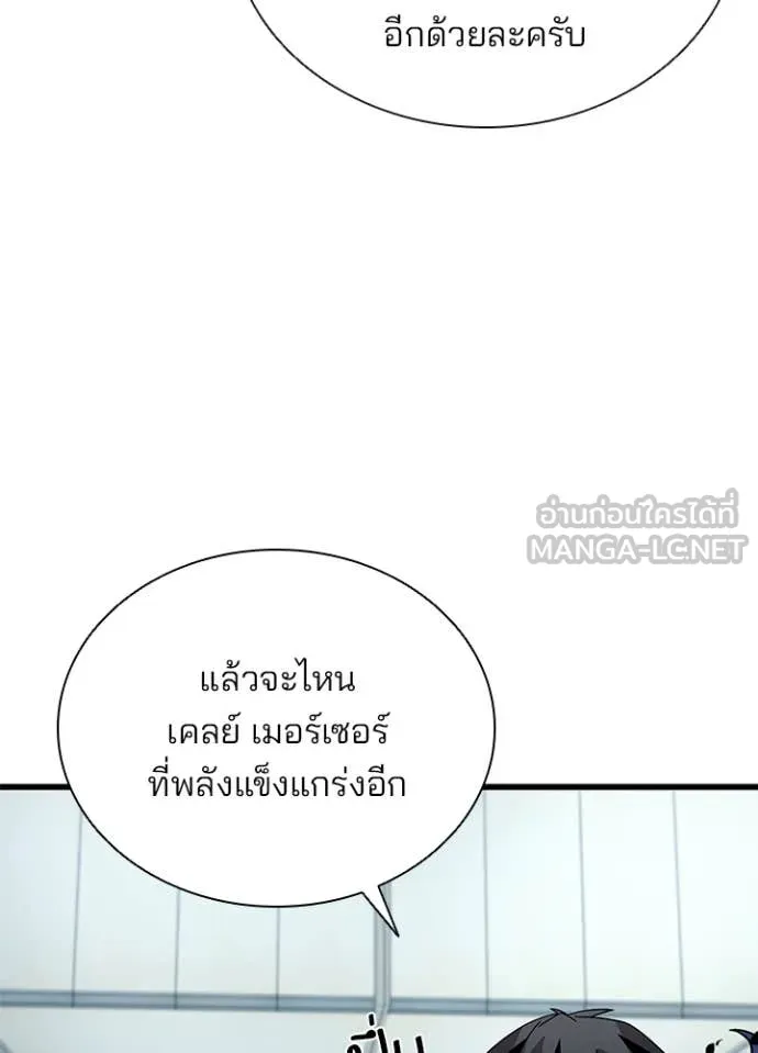 Villain to Kill ตอนที่ 194 หน้า 64