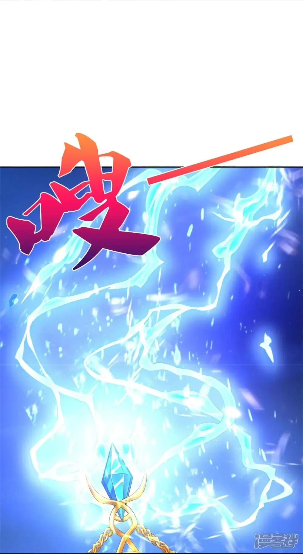 Sky Sword God ตอนที่ 536 หน้า 20