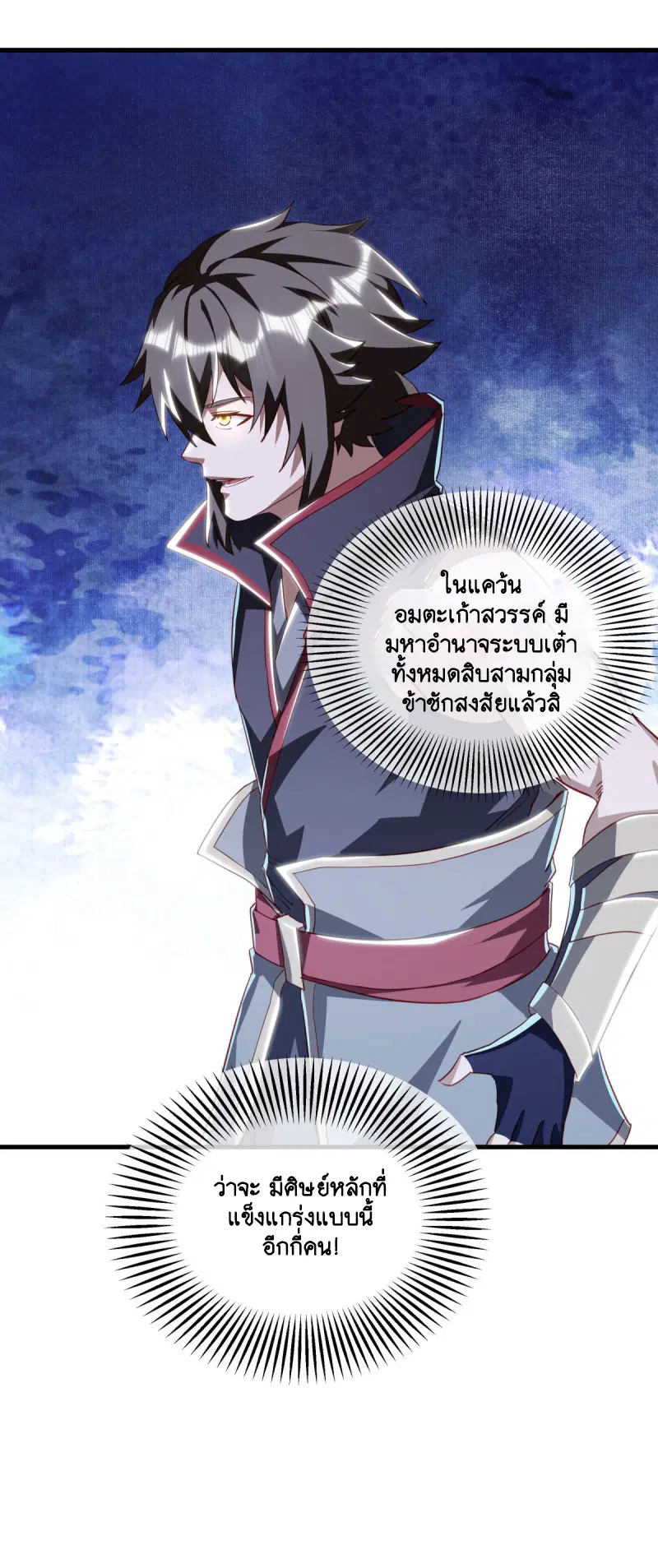 Peerless Battle Spirit ตอนที่ 644 หน้า 34