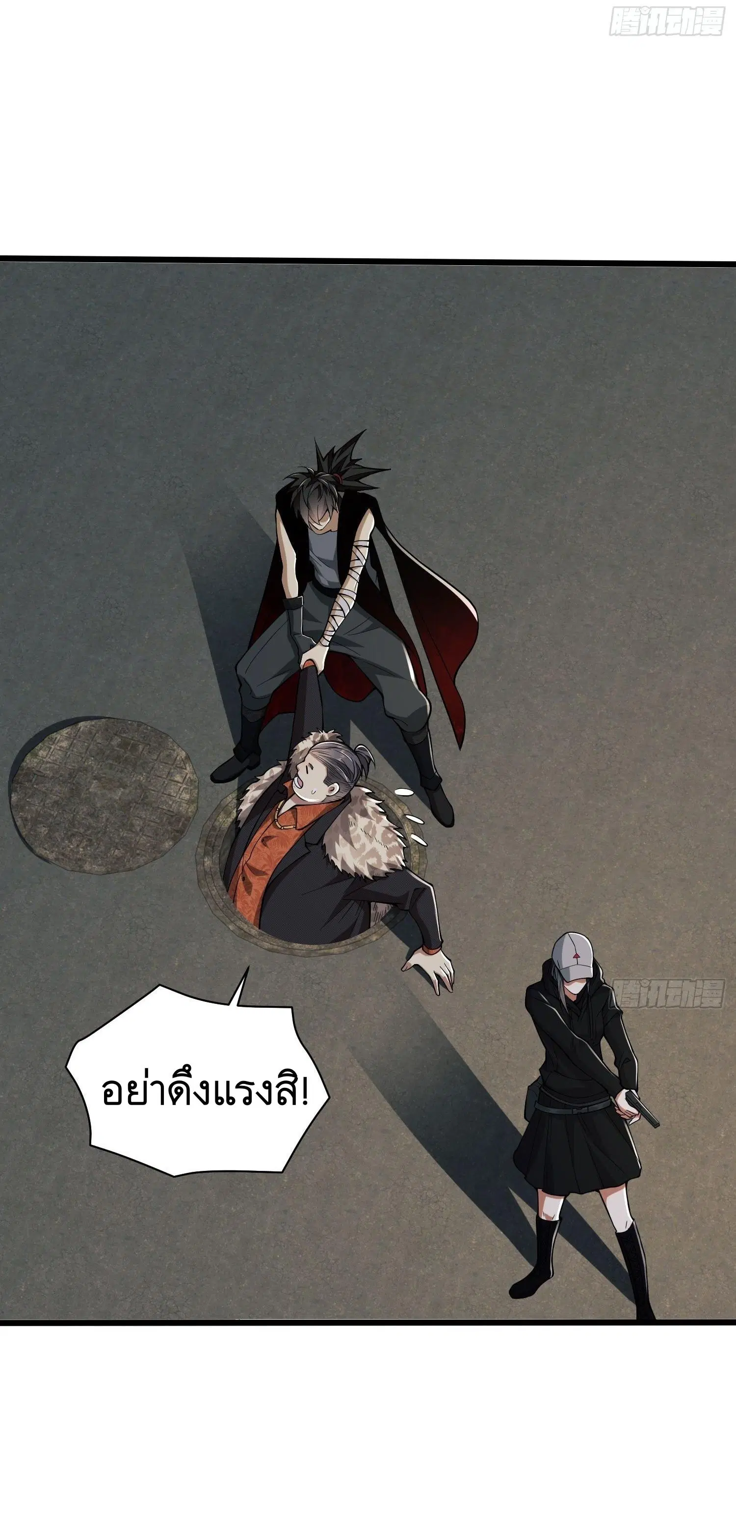 The First Order ตอนที่ 93 หน้า 45