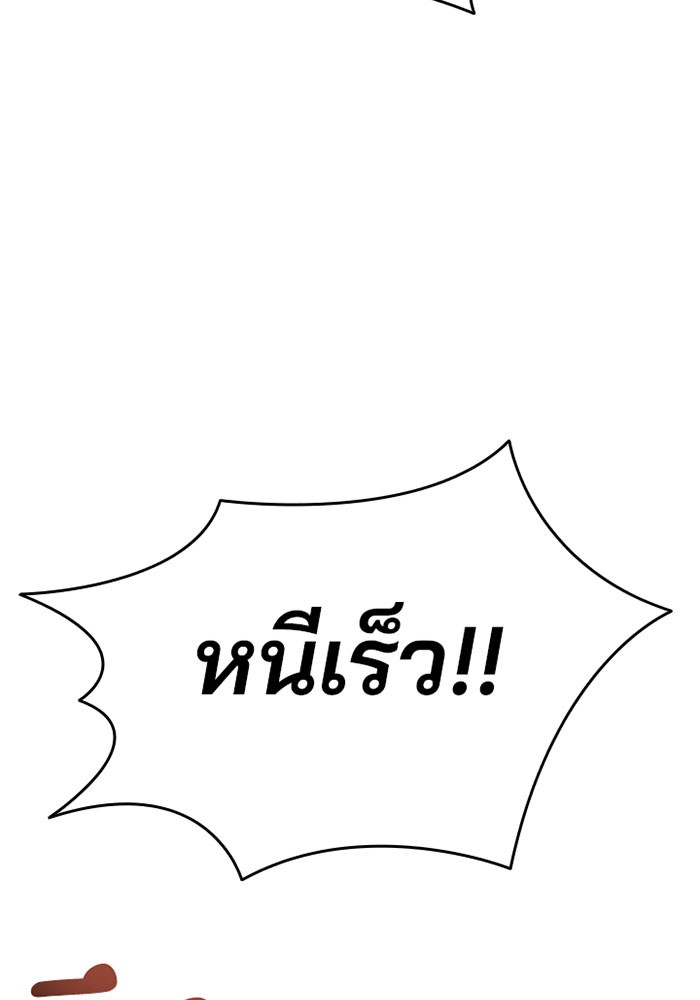 Villain to Kill ตอนที่ 1 หน้า 216