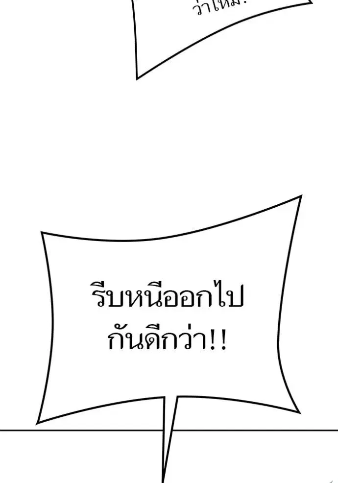 Tower of God ตอนที่ 652 หน้า 137