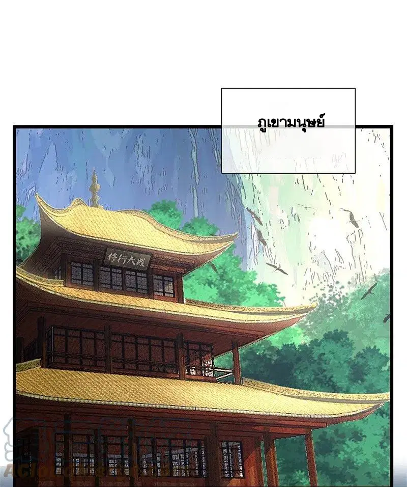 Peerless Battle Spirit ตอนที่ 398 หน้า 39