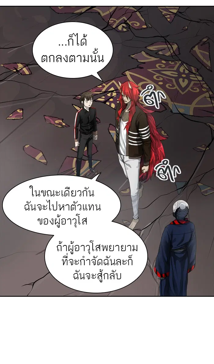 Tower of God ตอนที่ 437 หน้า 73