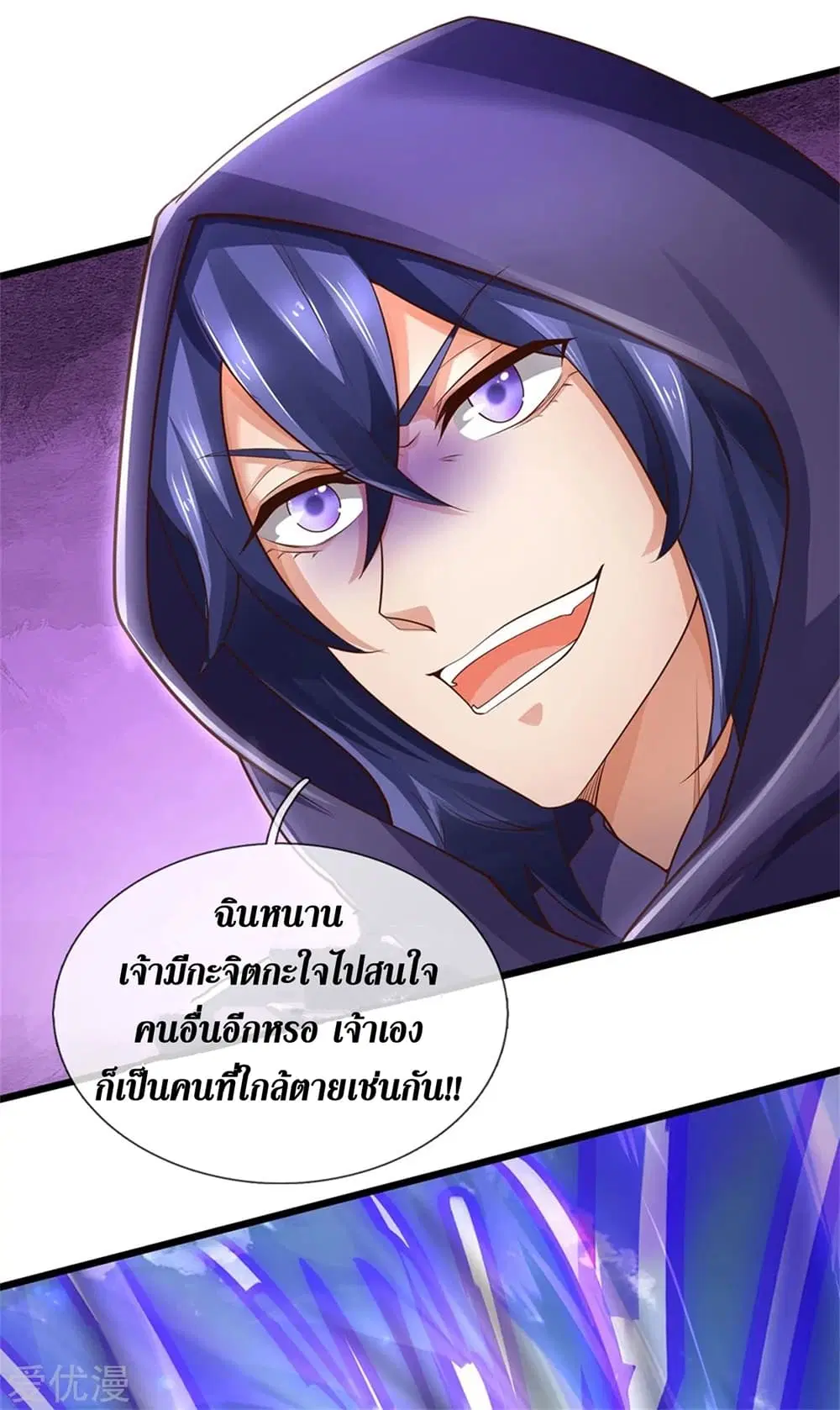 Sky Sword God ตอนที่ 357 หน้า 17