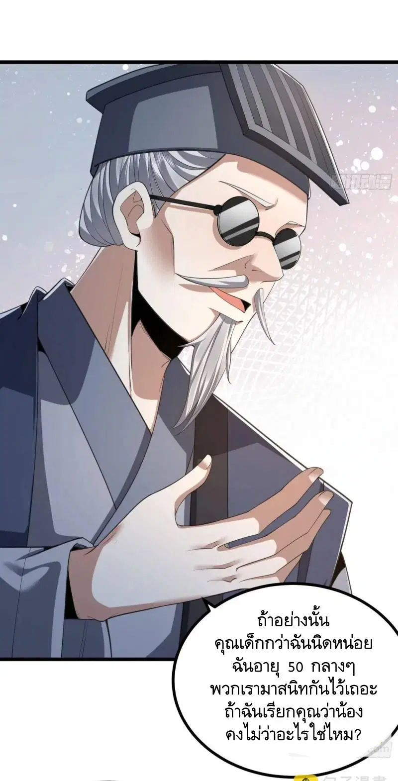 The First Order ตอนที่ 329 หน้า 11