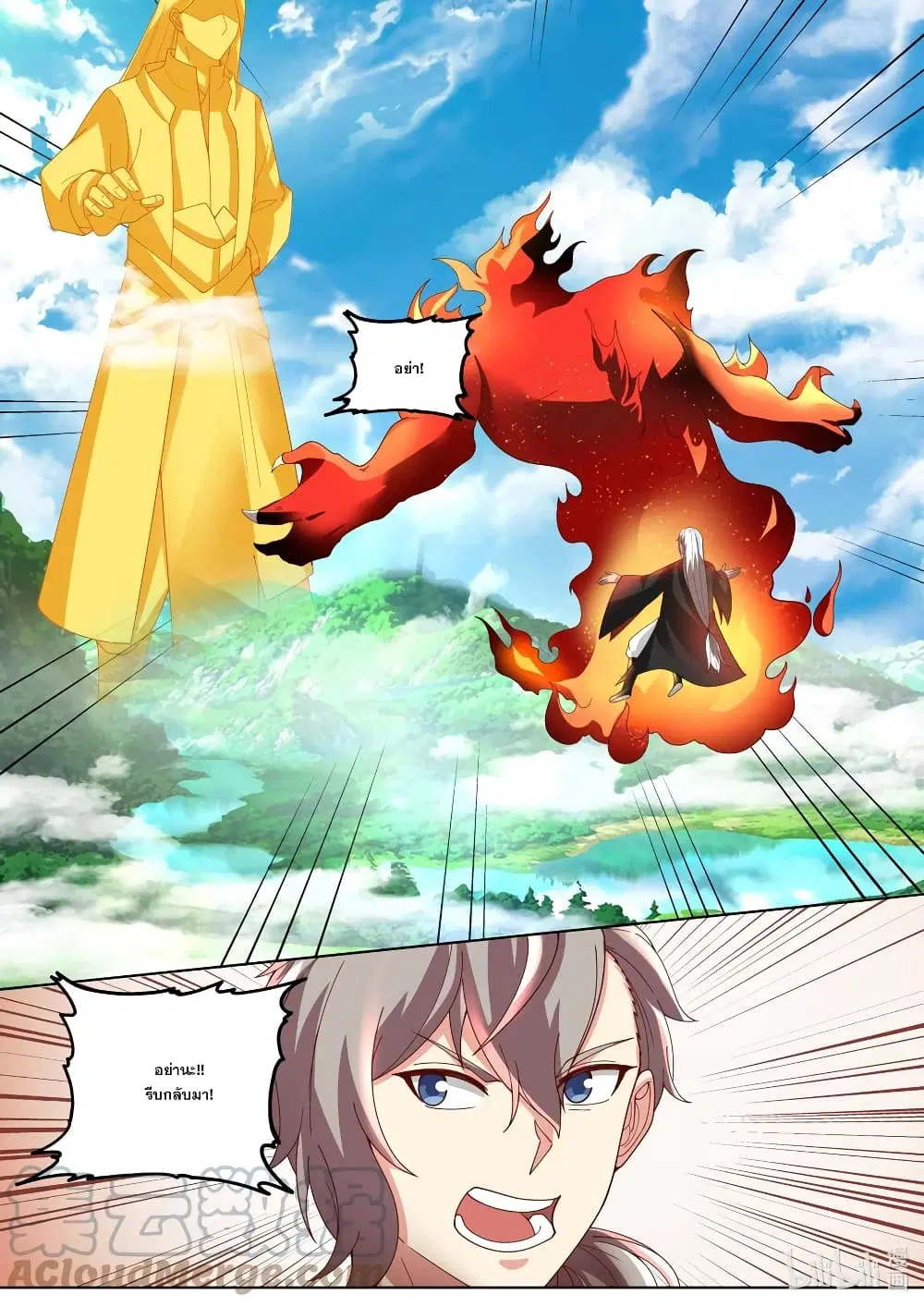 Martial God Asura ตอนที่ 407 หน้า 10