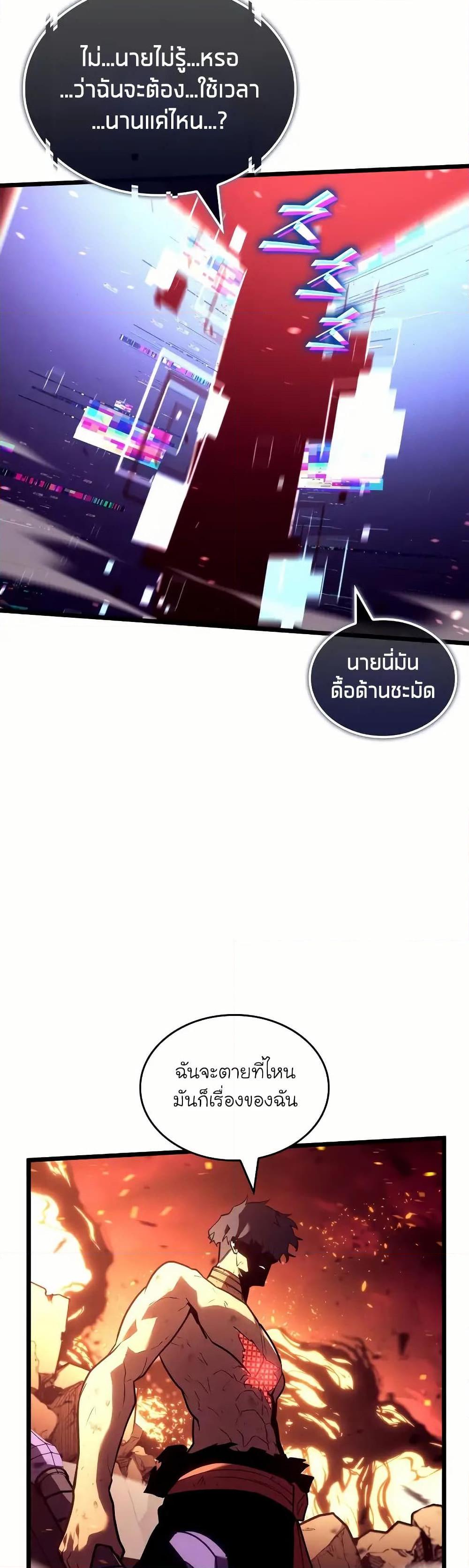 Return of the SSS-Class Ranker ตอนที่ 135 หน้า 32