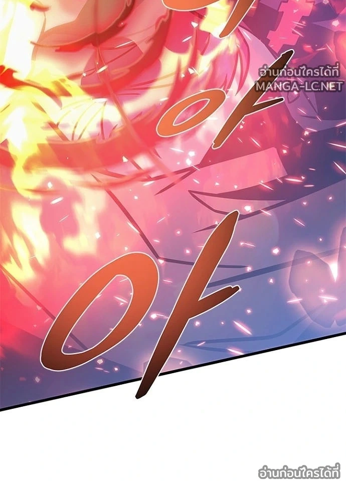 Villain to Kill ตอนที่ 239 หน้า 121