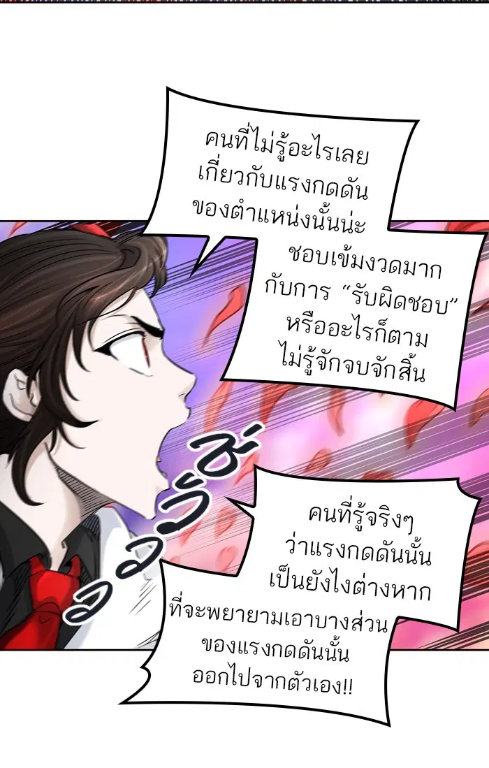 Tower of God ตอนที่ 412 หน้า 30