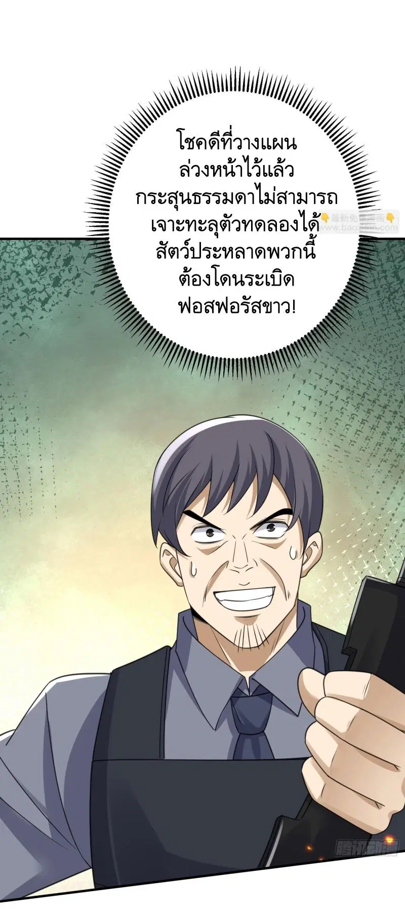 The First Order ตอนที่ 304 หน้า 33