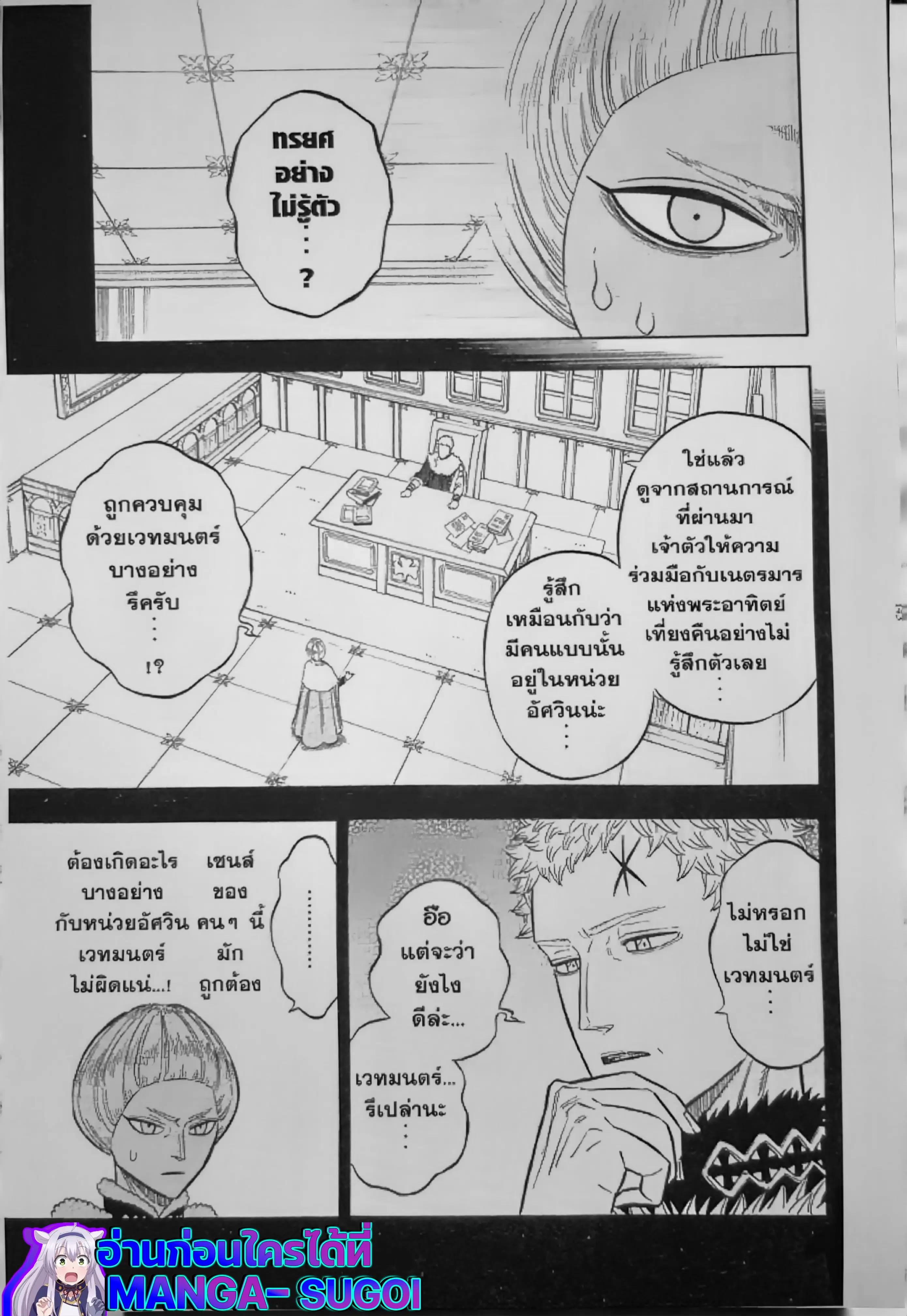 Black Clover ตอนที่ 128 หน้า 9