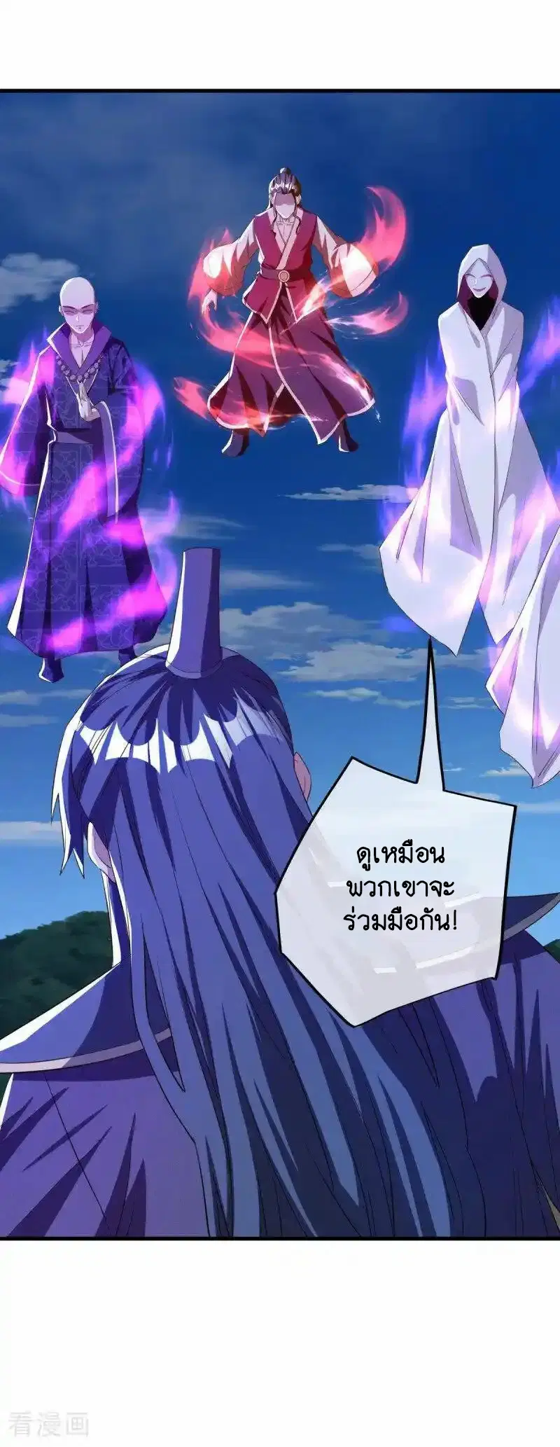 Peerless Battle Spirit ตอนที่ 633 หน้า 43