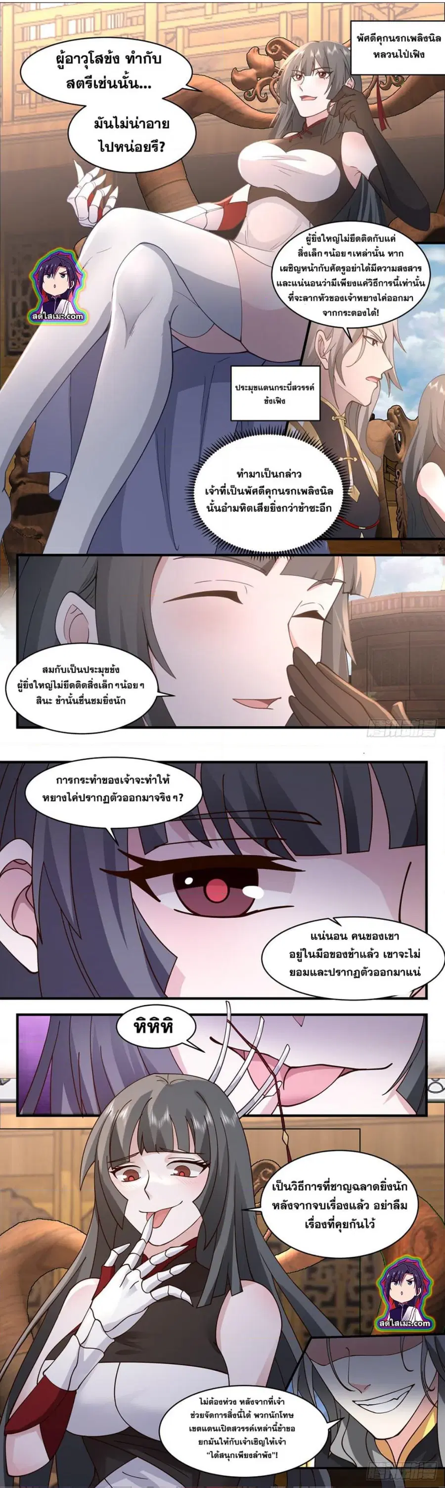 Martial Peak ตอนที่ 2761 หน้า 5