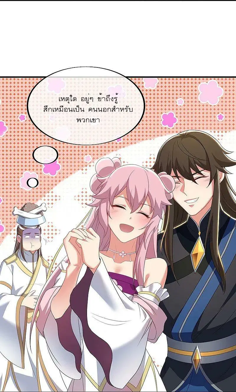 Peerless Battle Spirit ตอนที่ 520 หน้า 13