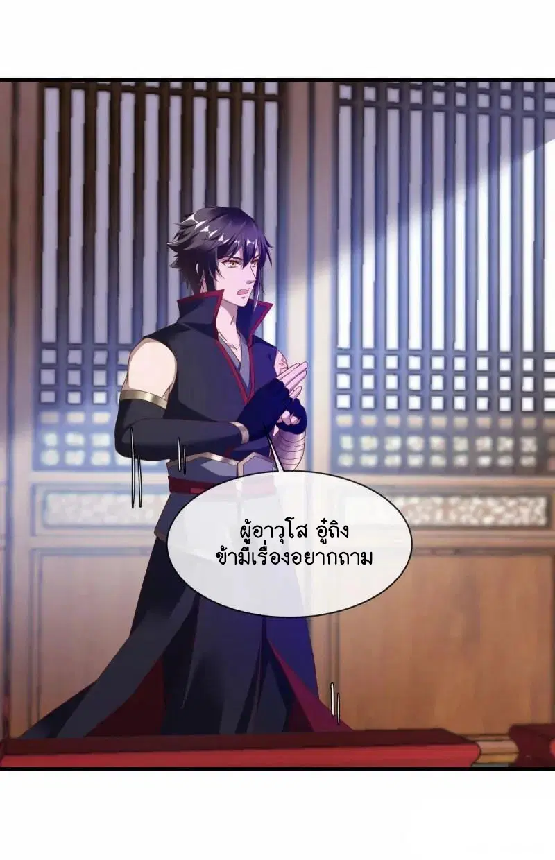 Peerless Battle Spirit ตอนที่ 619 หน้า 27