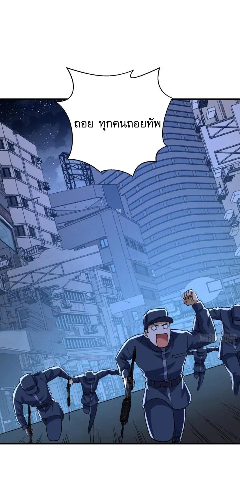 The First Order ตอนที่ 424 หน้า 15