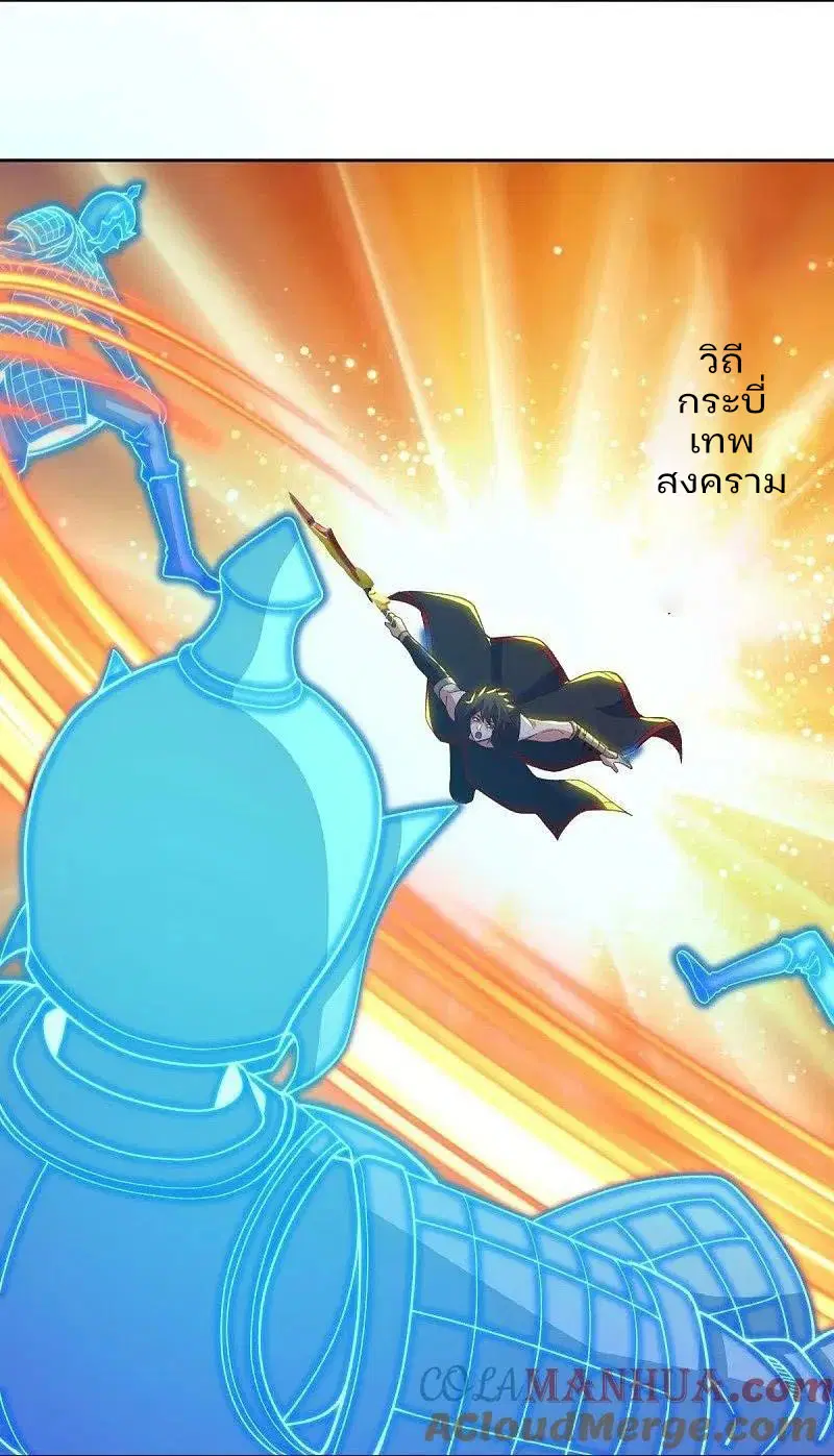 Peerless Battle Spirit ตอนที่ 577 หน้า 25