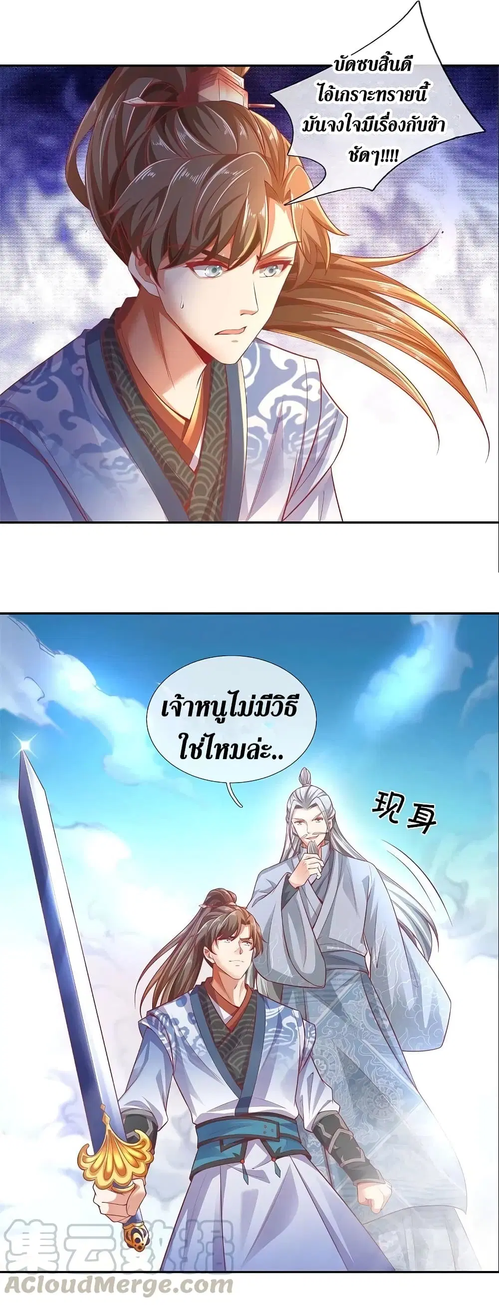 Sky Sword God ตอนที่ 382 หน้า 28