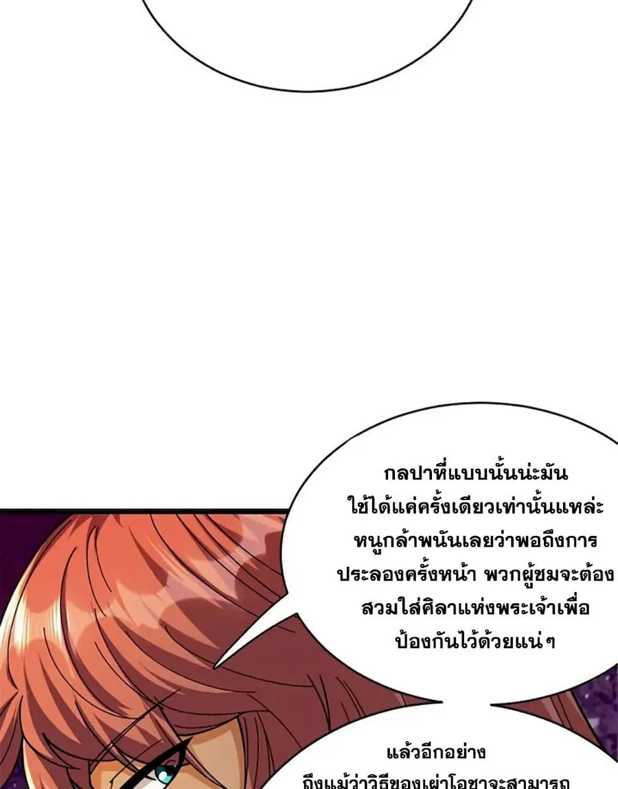 Release That Witch ตอนที่ 433 หน้า 28