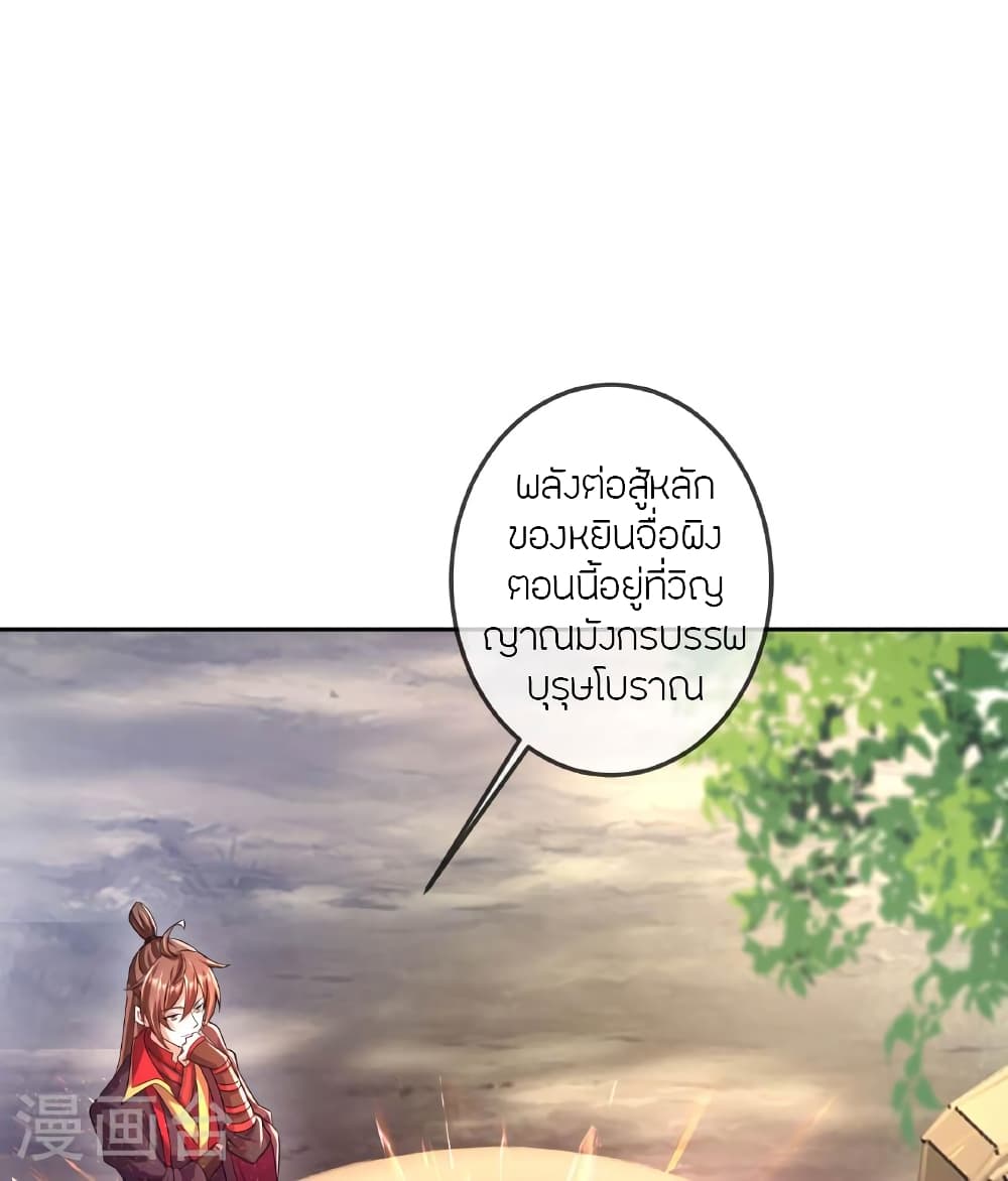 Banished Disciple’s Counterattack ราชาอมตะผู้ถูกขับไล่ ตอนที่ 471 หน้า 50