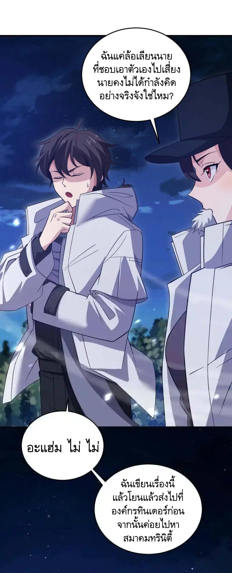 The First Order ตอนที่ 444 หน้า 36