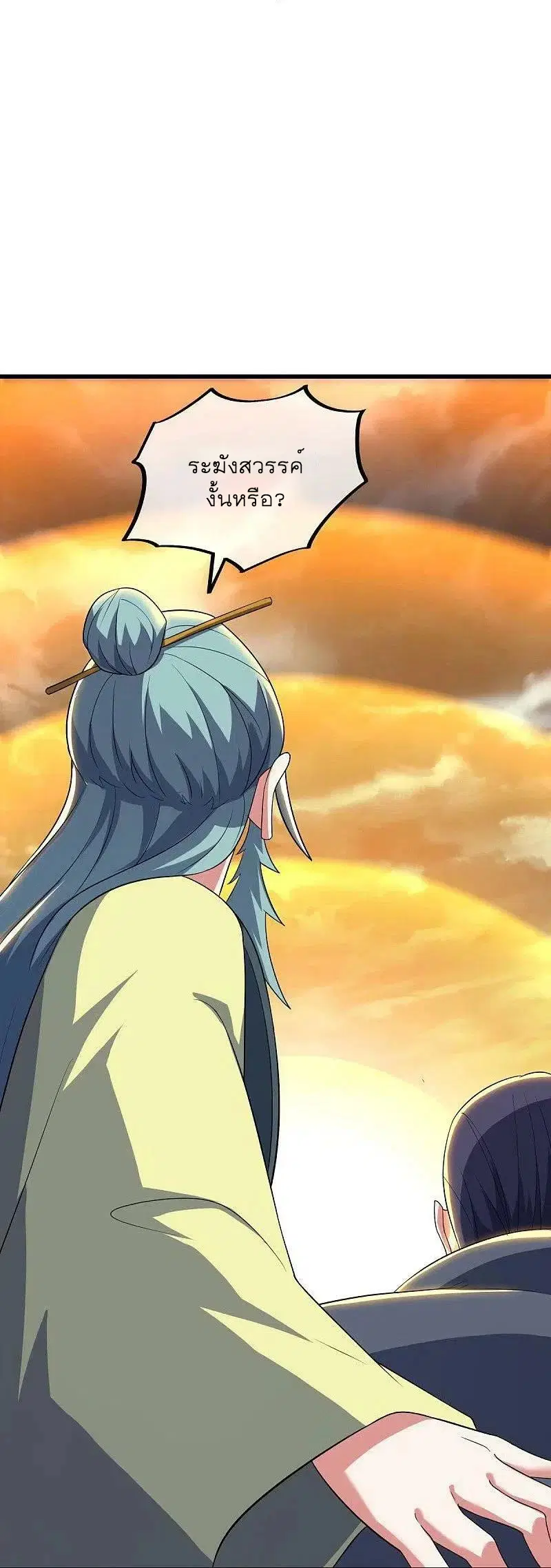 Peerless Battle Spirit ตอนที่ 535 หน้า 25