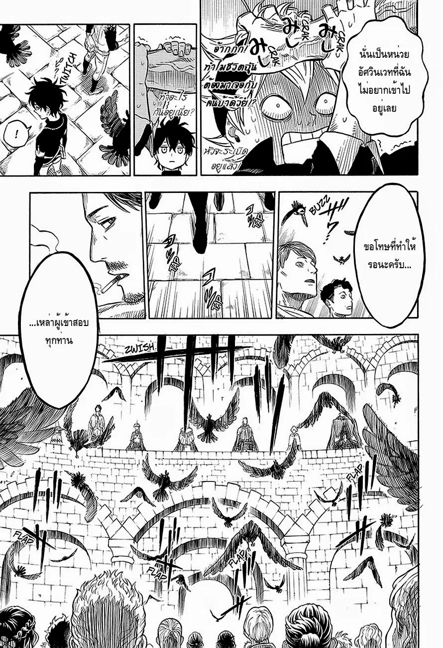 Black Clover ตอนที่ 2 หน้า 9