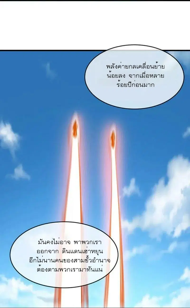 Peerless Battle Spirit ตอนที่ 549 หน้า 12