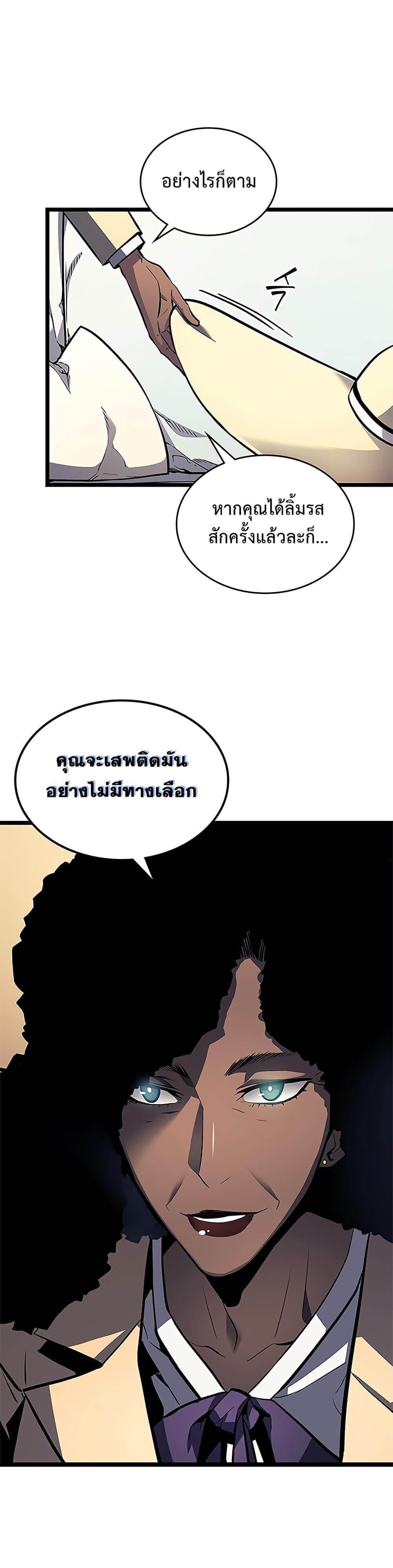 Solo Leveling โซโล่เลเวลลิ่ง ตอนที่ 109 หน้า 5