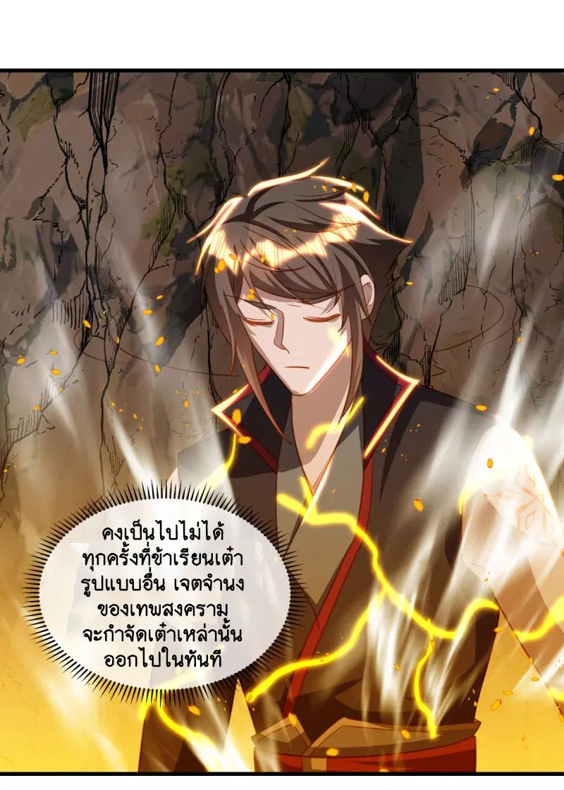 Peerless Battle Spirit ตอนที่ 648 หน้า 47