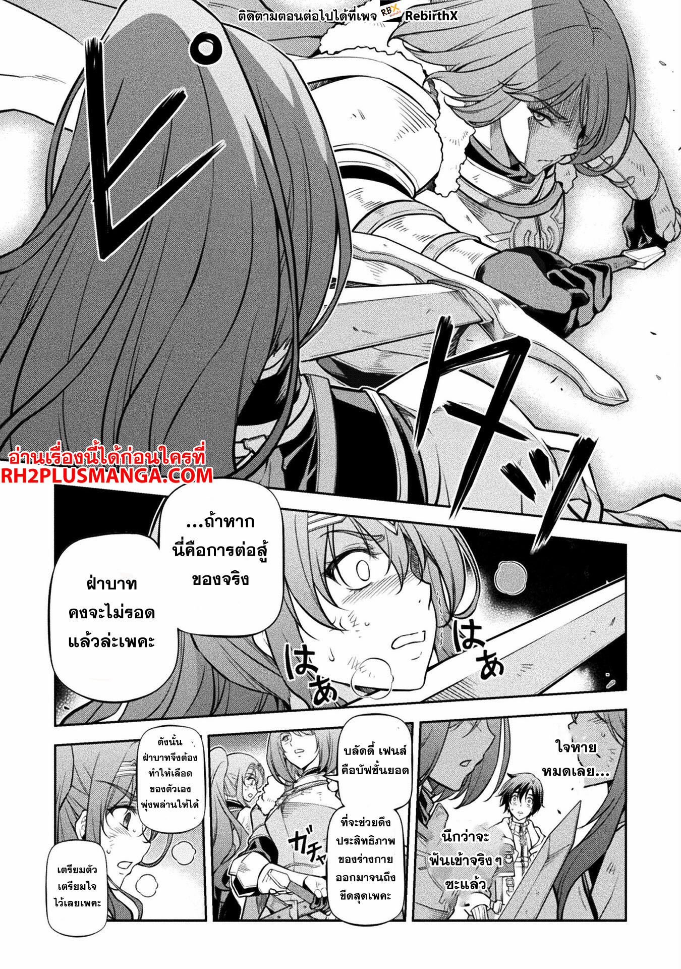 Drawing: Saikyou Mangaka wa Oekaki Skill de Isekai Musou Suru! นักวาดมังงะผู้ไร้เทียมทาน ณ แดนต่างโลก ตอนที่ 70 หน้า 9