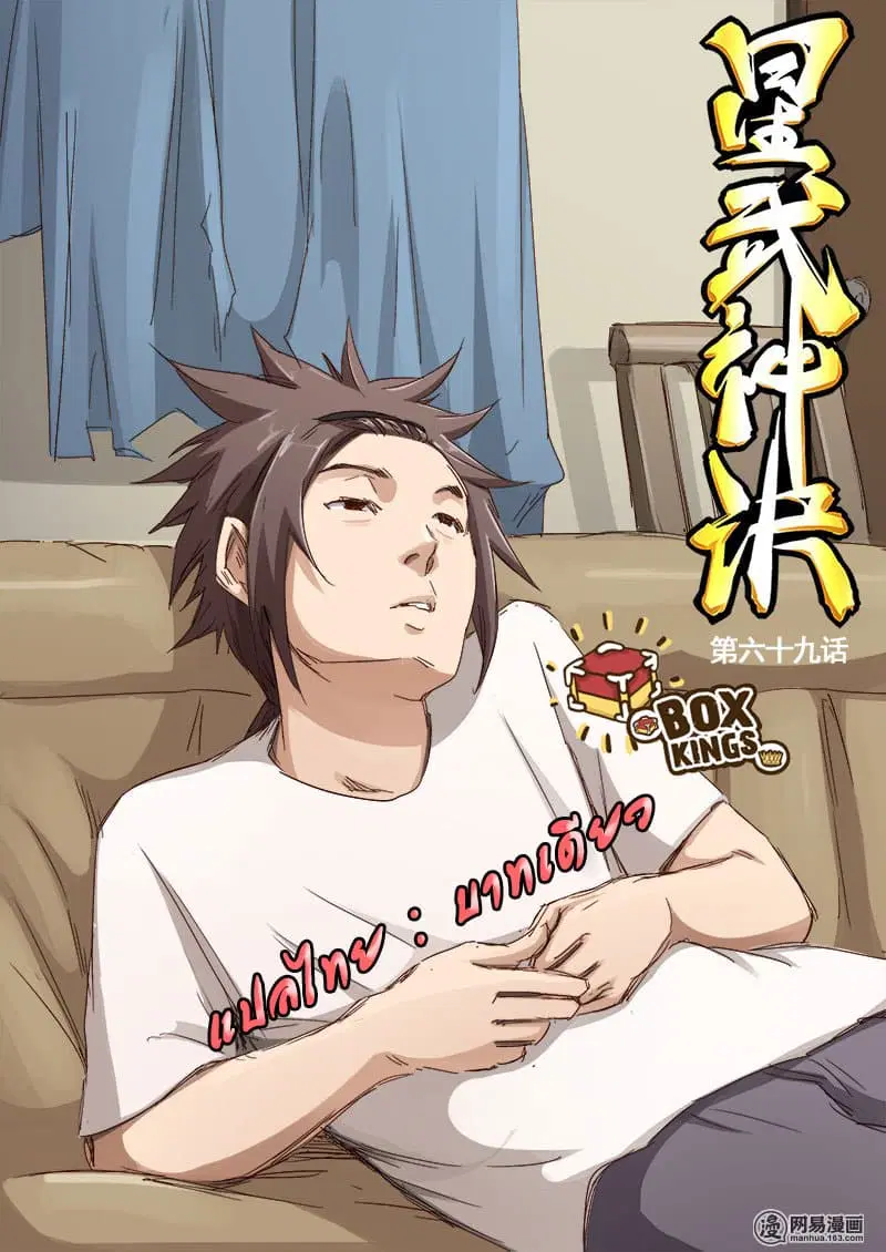 Star Martial God Techniquer ตอนที่ 66 หน้า 1