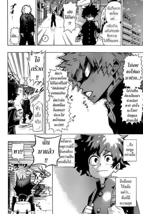 My Hero Academia ตอนที่ 1 หน้า 49