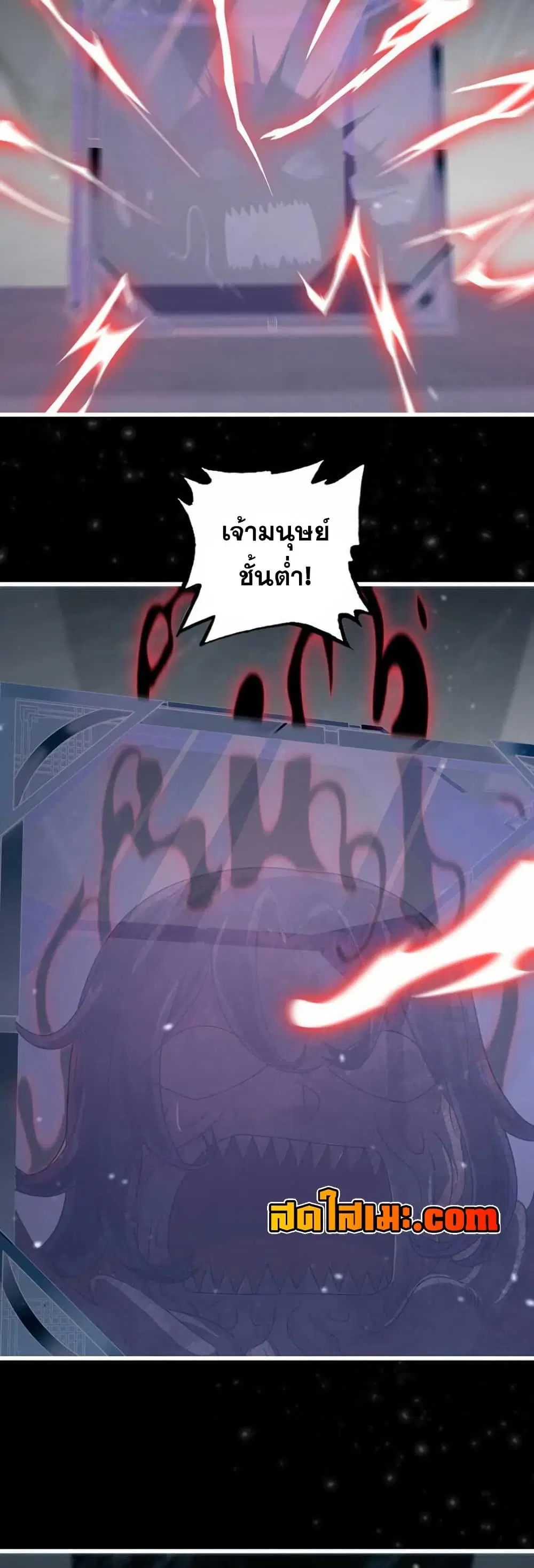 My Wife is a Demon Queen ตอนที่ 367 หน้า 17