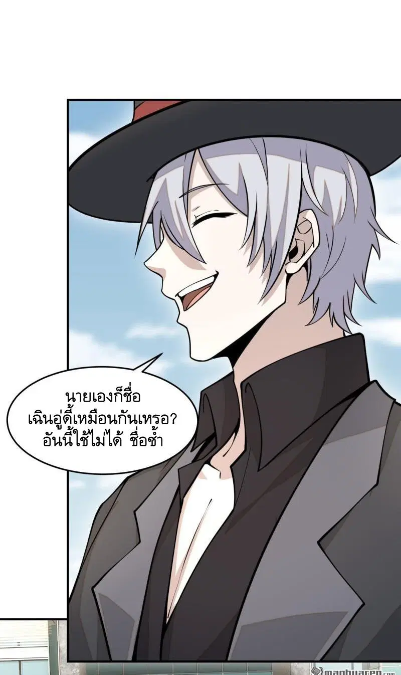 The First Order ตอนที่ 390 หน้า 25