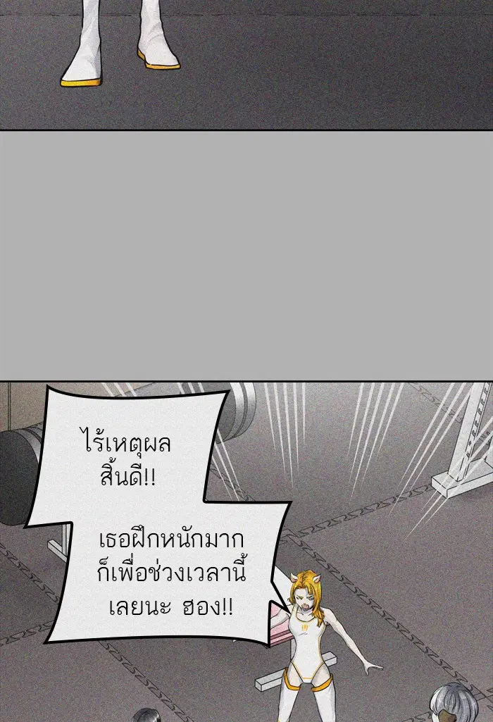 Tower of God ตอนที่ 427 หน้า 98