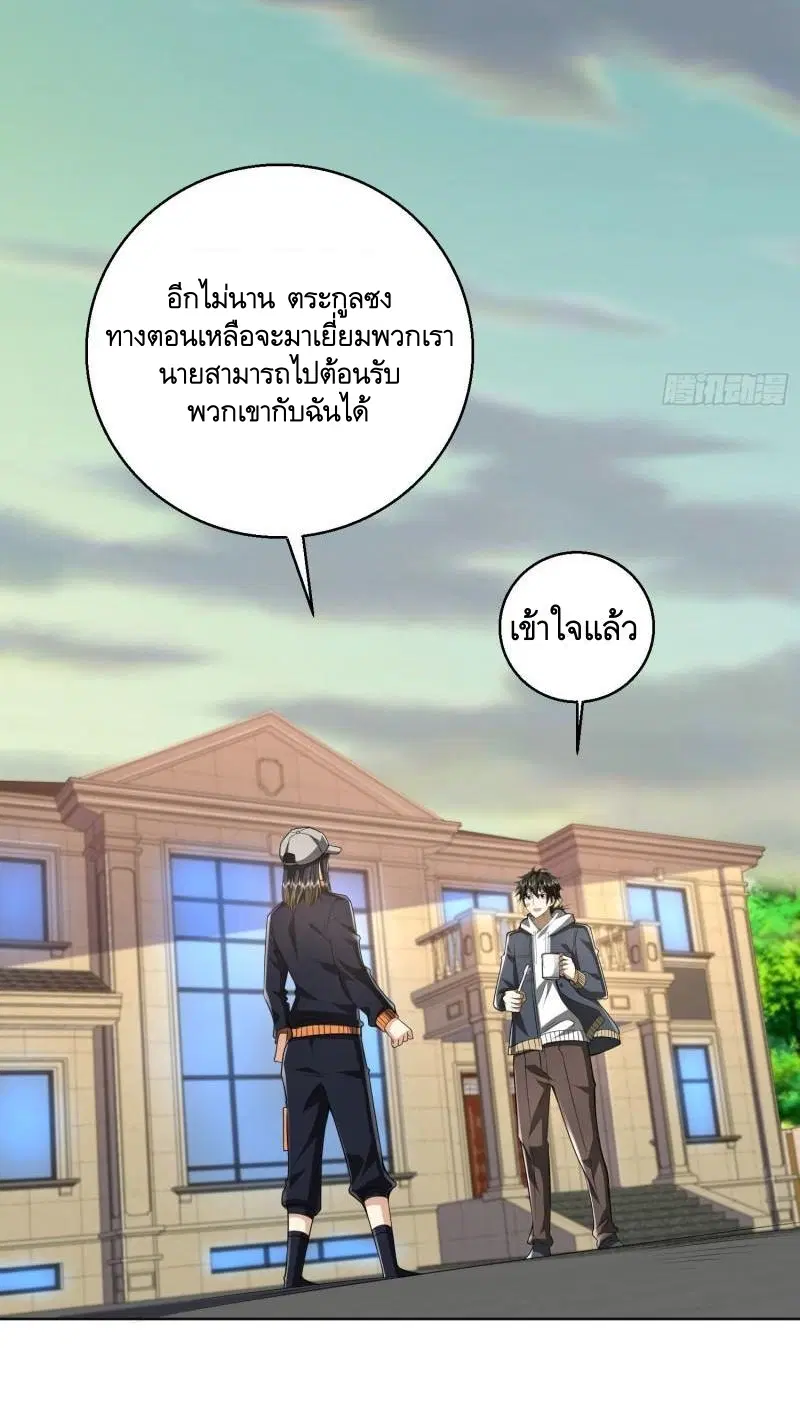 The First Order ตอนที่ 149 หน้า 31