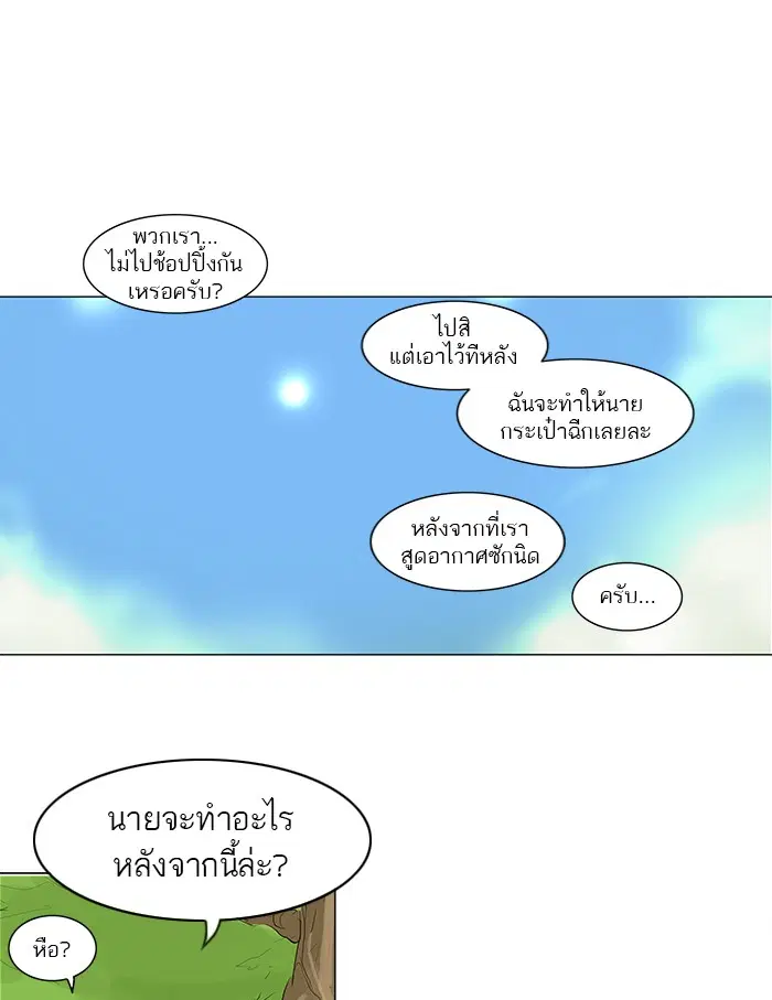 Tower of God ตอนที่ 189 หน้า 38
