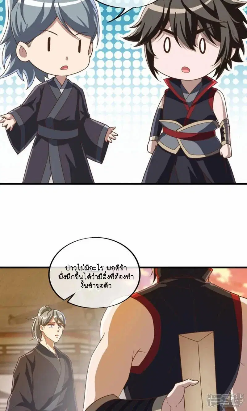 Peerless Battle Spirit ตอนที่ 610 หน้า 51