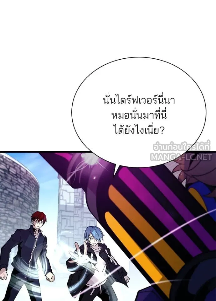 Villain to Kill ตอนที่ 188 หน้า 64