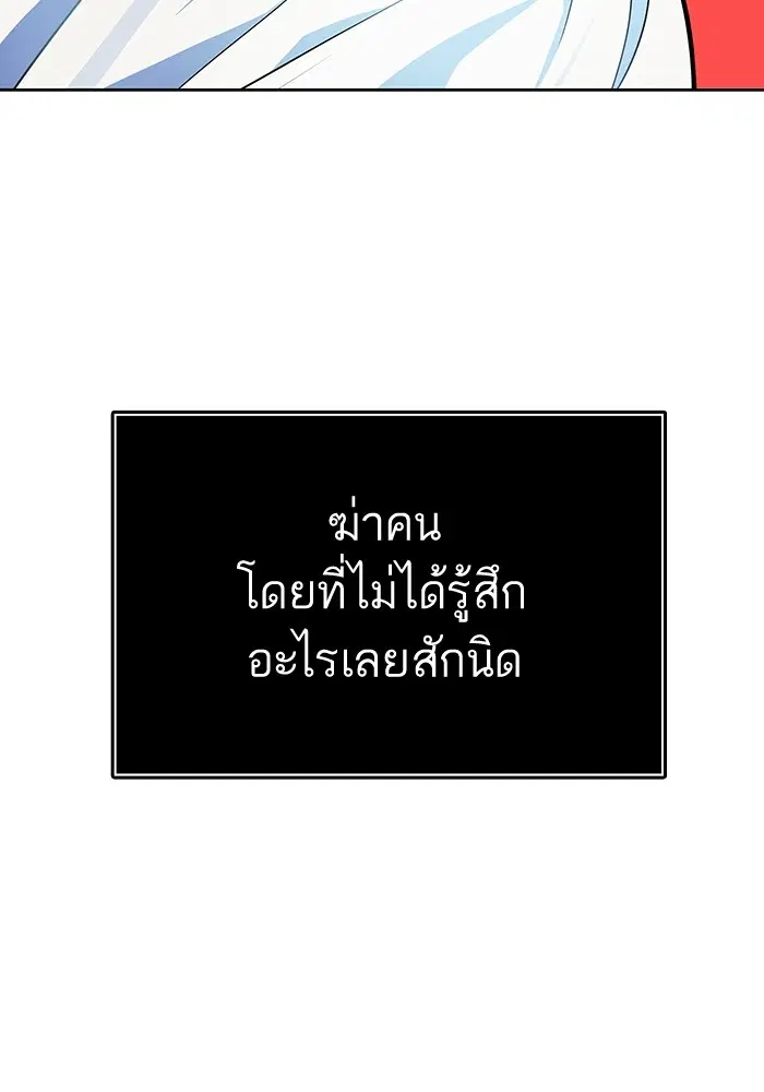 Tower of God ตอนที่ 564 หน้า 51