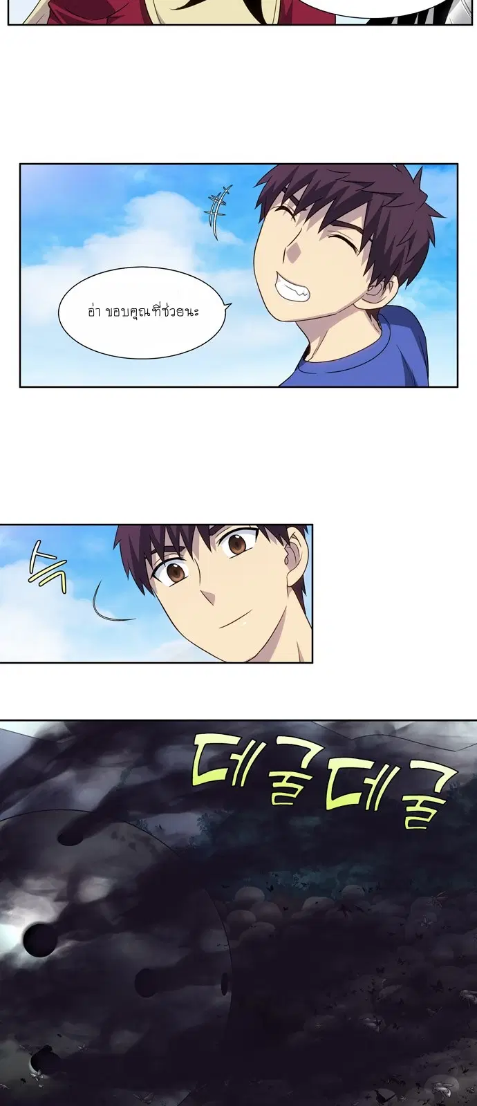 The Gamer ตอนที่ 314 หน้า 6