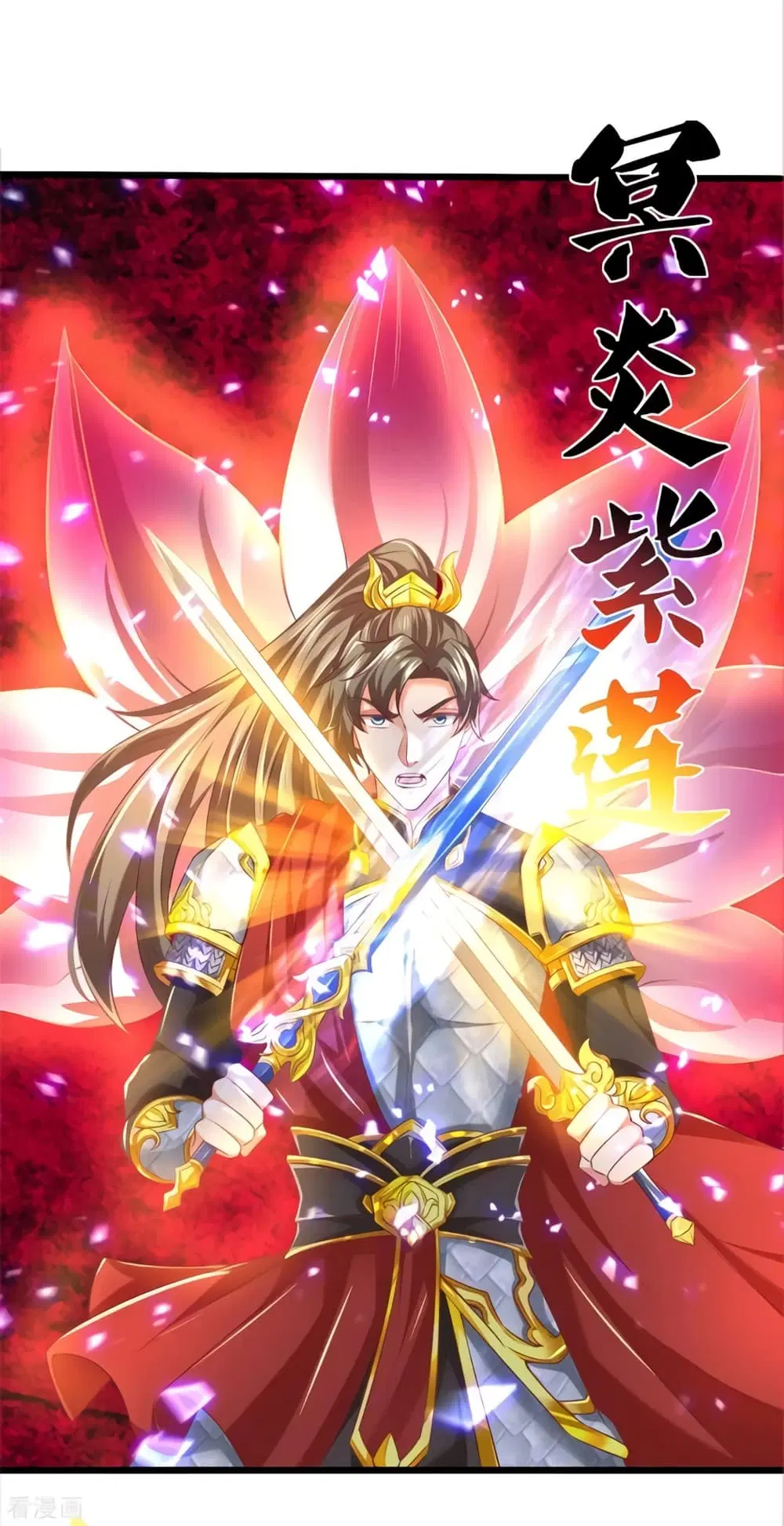 Sky Sword God ตอนที่ 356 หน้า 13