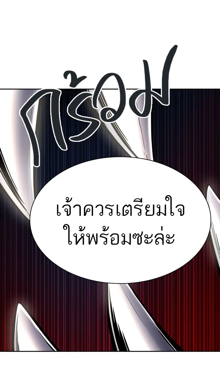 Tower of God ตอนที่ 426 หน้า 36