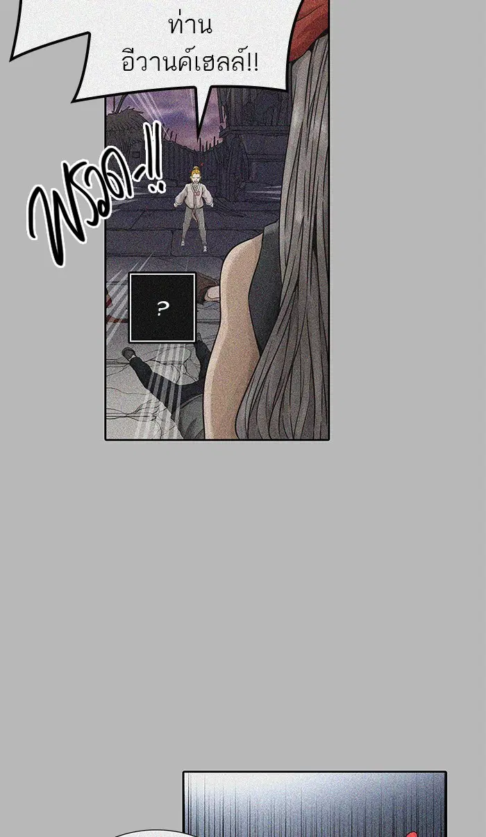 Tower of God ตอนที่ 473 หน้า 46