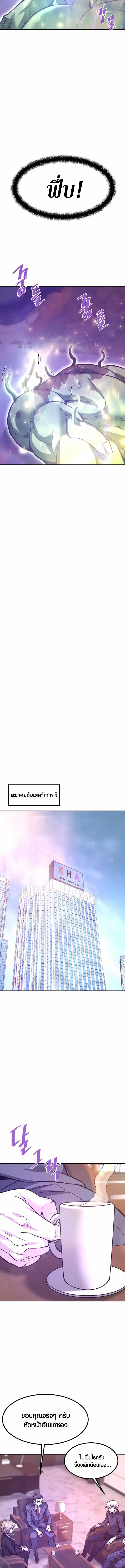Han Dae Sung That Returned From Hell ตอนที่ 132 หน้า 4