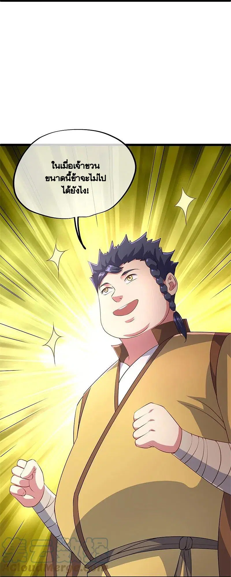 Peerless Battle Spirit ตอนที่ 406 หน้า 59
